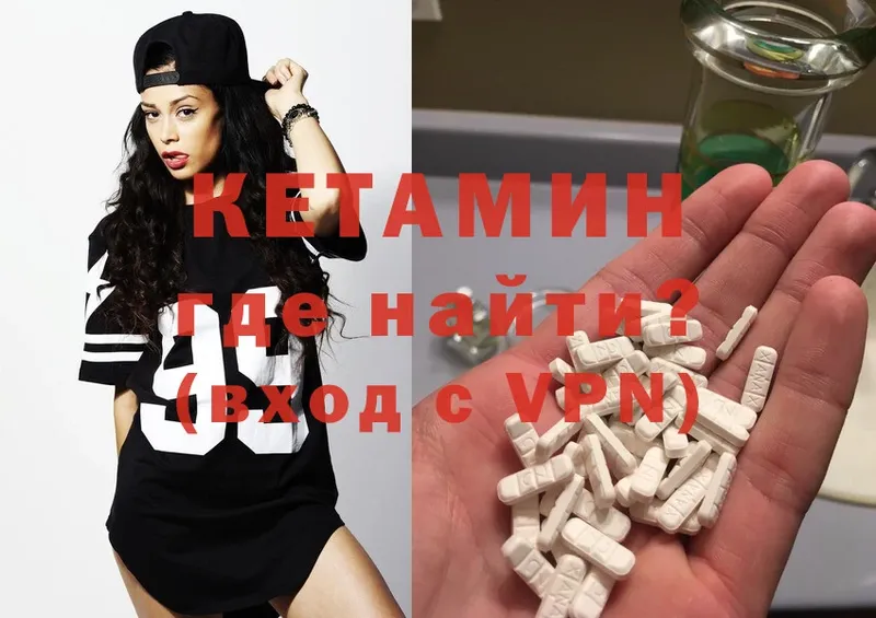 Кетамин ketamine  цены наркотик  ссылка на мегу ONION  Алзамай 